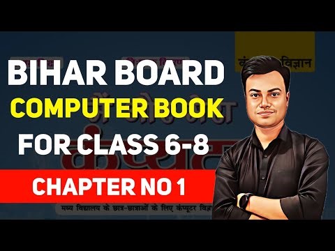 Bihar Board Computer Book for Class 6-8 | Chapter 1 | Shailesh Ki Pathshala