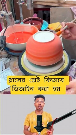 Glass Plate Design Process