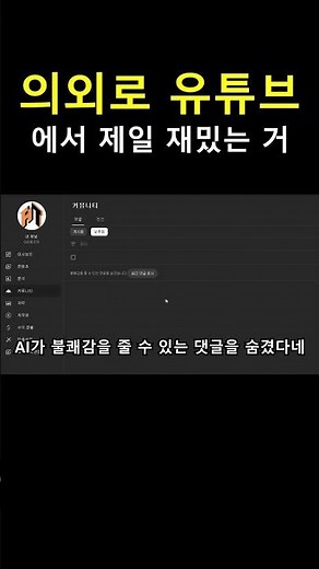 Surprisingly the most fun thing on YouTube