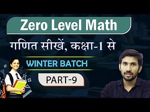 Live 09 | Basic Maths | Zero Level Maths | Winter batch Basic Maths