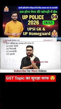 UP Police Constable GK Practice Set - 54 l Kumar Gaurav Sir Static GK l Utkarsh Classes