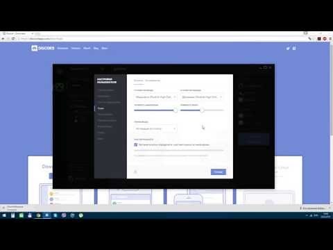 Discord обзор: как скачать и пользоваться Дискорд на русском