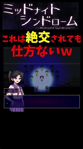 【Midnight Syndrome】No wonder they’d want to end the friendship lol (Spoiler Alert) #shorts