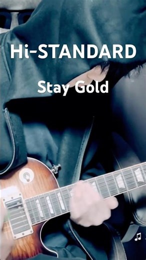 Hi-STANDARD - Stay Gold ｜Guitar Cover