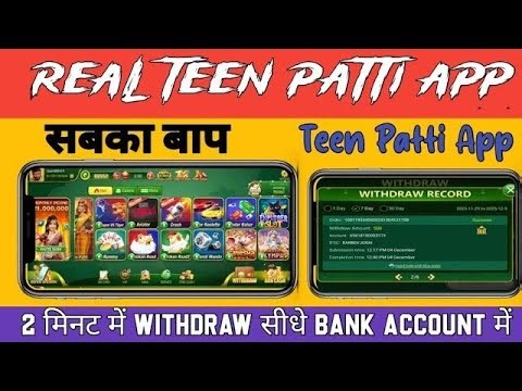 real teen patti kahan se download karen || teen patti game kahan se download karen || teen patti app