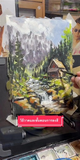 วิธีวาดบ้าน น้ำตก และลงสีท้องฟ้า | วาดภาพทิวทัศน์ทีละขั้นตอน