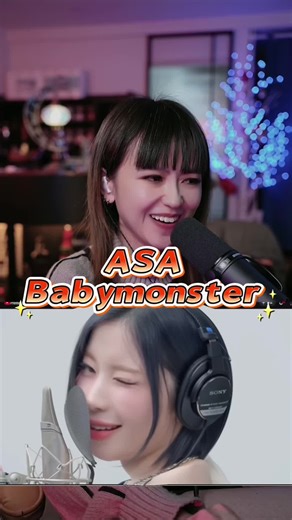 Asa的Rap帶有強烈病毒，核心的不是「唱得美」，而是「跟節奏一起表現情緒和態度」#眷兒小酒館 #drip #babymonster #三秒教