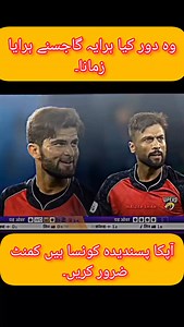Muhammad amir vs Shaheen shah who is the best bowler #BPL2024 #MuhammadAmir #naseemshahfans #BabarAzamFans #ShaheenShahAfridi | Cricket Lovers