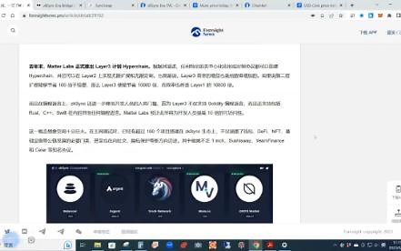 吐血整理全网最全Zksync Era交互教程：跨链，Swap，流动性质押