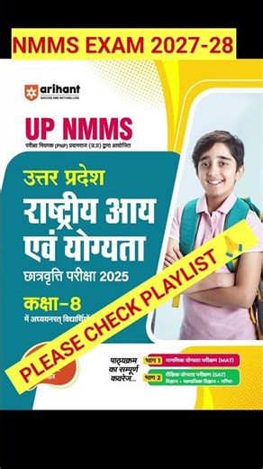 Nmms Exam Paper 2026 Class 8 | Nmms reasoning question | nmms answer key| answer key nmms exam |