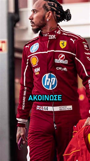 ΣΗΜΑΝΤΙΚΕΣ ΑΛΛΑΓΕΣ ΣΤΗΝ FERRARI #formula1 #ferrari #lewishamilton #fyp