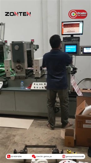 ปล่อยด่วน! 🔥เครื่องพิมพ์ม้วนมือสองสภาพดี ราคาถูก! ไม่ได้มาบ่อยๆ ✨สภาพพิมพ์งานอยู่ปกติ Overhaul ให้ใหม่เเล้ว พร้อมติดตั้งเเละเทรนนิ่ง 🚚💨 ZONTEN รุ่น SUPER-320 ✅เครื่องพิมพ์ฉลากม้วนระบบเล็ตเตอร์เพรส ✅หน้ากว้างกระดาษเข้า 310 มม. ✅หน้ากว้างพิมพ์สูงสุด 290 มม. ✅ความยาวพิมพ์สูงสุด 260 มม. ✅6 สี ✅ความเร็วในการพิมพ์สูงสุด 60 เมตรต่อนาที 🏢Genius Print Solution Co., Ltd. ผู้เเทนจำหน่ายเเบรนด์ #ZONTEN เพียงผู้เดียวในประเทศไทย🇹🇭 ☎️สนใจติดต่อสอบถามเพิ่มเติม Tel : 02-409-5256 Line @ : genius_ps Website