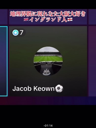 イングランド人からも大人気😎大阪は世界規模で人気を誇るグローバルな都市😎✨ #osaka #japan #england #british #live @Jacob Keown⚽️