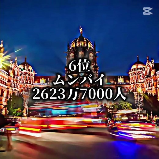 世界都市圏人口ランキング #地理系 #都市比較 #ランキング