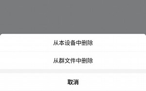 QQ下载的mod文件删除办法