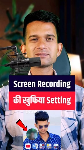 238 reactions · 5 comments | Secret Trick of Screen Recording ! ⭐ ⭐ ⭐ ⭐ #msjadoun #technology #smartphone #howto #tipsandtricks | MS Jadoun | Facebook