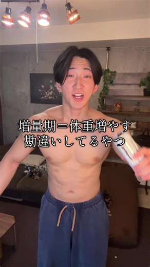 増量期の目的と筋肉増加のための食事法