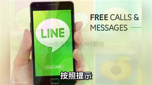 LINE账号被锁或异常的解决方法