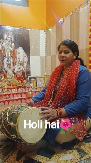 Holi geet| 🫟Holi hai| #shorts #shortsfeed #trending #bhajan