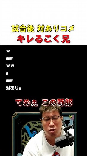 対ありコメにキレるこく兄 #lol #leagueoflegends #こくじん