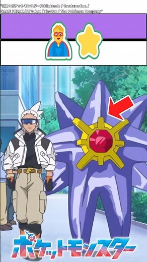 [Pokemon Anime] A collection of reactions from trainers discussing Freed and Mega Starmie #Pokemo...