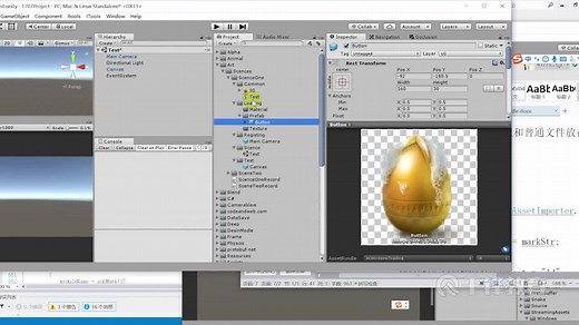 千锋Unity高级教程：AssetBundle 原理3