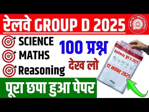 Railway Group D Online Classes | Railway Group D Class | Railway Group D paper | One Seat Academy