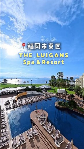 福岡でリゾート気分！海とプールに囲まれたホテル #福岡県 #福岡旅行