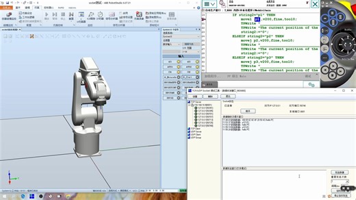 通过外部启动以及socket通讯方式控制ABB机器人