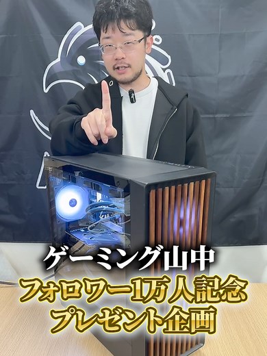 超高性能PCプレゼント企画のご案内