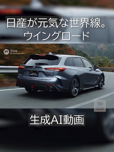 日産ウイングロードの魅力と市場競争