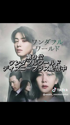 2025年4月の韓国ドラマOSTランキングTOP10