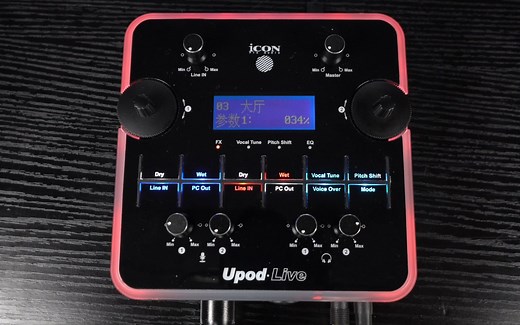 【试播系列-04】Upod Live直播K歌DSP声卡效果试播，EQ、电音、变声、混响等操作