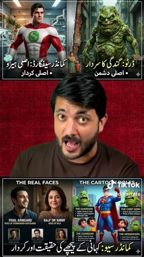 کمانڈر safe guard character #foryou #trending ...... more