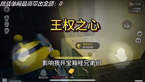 王权之心