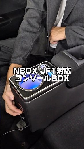 [Console box for Honda NBOX JF1] #car accessories #custom #nbox #honda