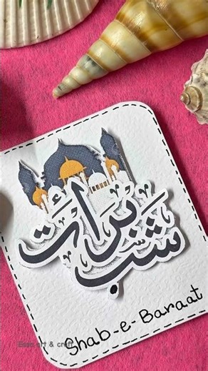 How to Draw Shab-e-Barat Special Drawing | Shabe -e- Barat Drawing #viral #shorts #islamicart