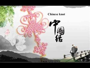 Chinese Knot 2 | Chinese Culture