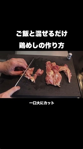 How to make chicken rice just by mixing it with cooked rice #shorts