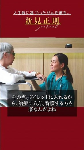 【延命治療】胃瘻に関して
