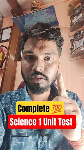Complete ✅ Science 1 Class 9th 2nd Unit Test Exam 2026 #scienceguide #sdtech #2ndunittest