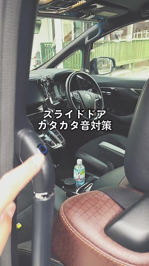 スライドドアのカタカタ音を対策！#30アルヴェルあるある#30アルファード#30ヴェルファイア#タイプブラック