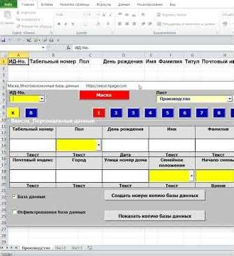 New post: Multi-column databases in Excel