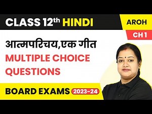 Atma Parichay and Ek Geet Poem - MCQs | Class 12 Hindi Aroh 2 (Kavya Khand) Chapter 1 (2022-23)