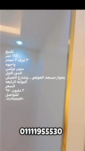 01111955530 | Hanin Real Estate | Facebook