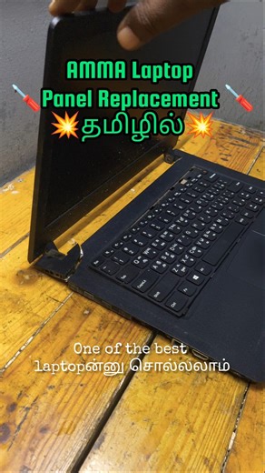 Lenovo E 4125 Government Amma Laptop Hinges Tamil Repair Rework #avadi #pattabiram #thirunindravur