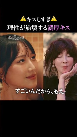 この後、もっとすごいことに...!?♡｜ #ラブキン 毎週水曜よる10時〜ABEMAで最新話を配信中📢