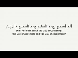 Beautiful Arabic Poem (Poem that made Imaam Ahmed cry)
