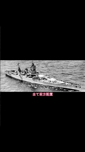#shorts 高速戦艦？フランス海軍ダンケルク級