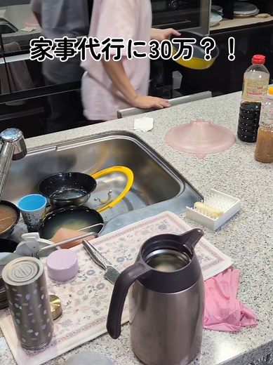 家事代行で使った金額は…👇🏻 【片付けに50万使った話③】 片付け業者に来てもらって大量の物を処分した後は、正しく整理収納するのがポイント！ 当時私が家事代行さんを依頼する上で、いくつかの条件があって… それを満たす人を見つけたときは、めちゃくちゃ嬉しかった😍 オンライン相談で相性を確認してから、長時間の依頼をしたよ。 毎回の作業時間は9〜10時間程度。 集中して片付けている時間は楽しくて、日々整理されていく部屋を見るのも嬉しかった🩷 3ヶ月頑張って、去年の年末にはお部屋はスッキリ。 キレイになった部屋で、気持ちのいい新年をむかえたよ✨ じゃあ、どうして今は荒れてしまったのか… 数ヶ月で何があったのか… 3回で終わらせようと思ったけど、終わらなかった🥹 次回、最終回です！ みんなの応援があるから頑張れる😭 コメントやDM、お待ちしてます🙏🙏🙏 〜*〜*〜*〜*〜*〜*〜*〜*〜*〜*〜*〜*〜*〜*〜*〜*〜*〜*〜*〜* このアカウントでは、子育て中のワーママがおうちをキレイに保つための奮闘記を発信しています🫧 掃除・片付けが大の苦手で、息子の友達に『家が汚い』と